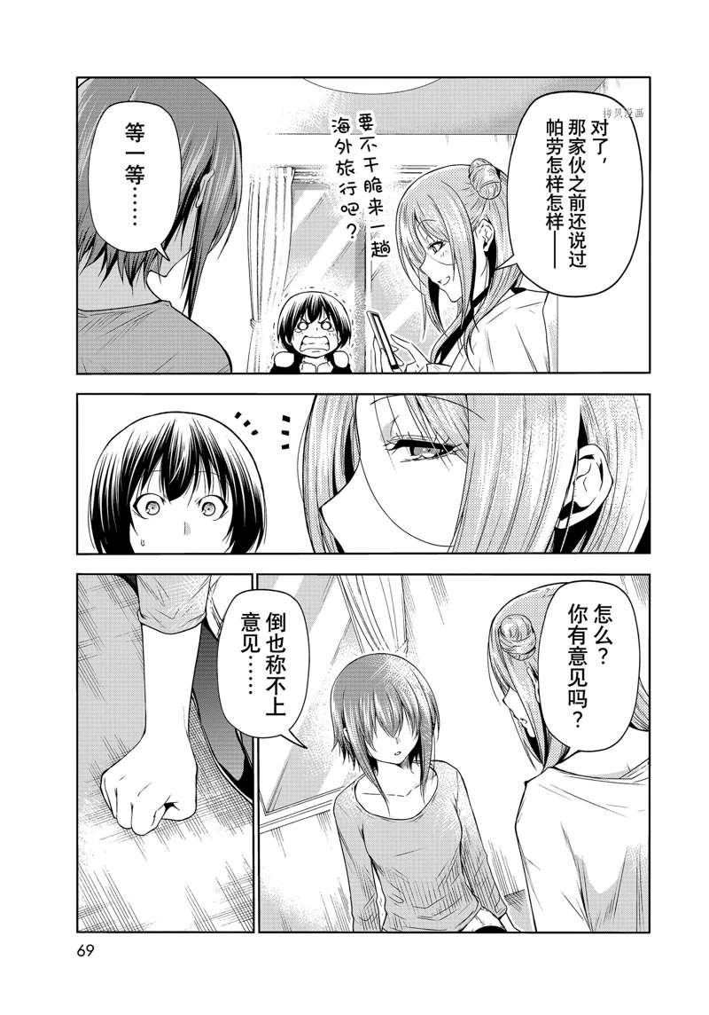 第77话 试看版