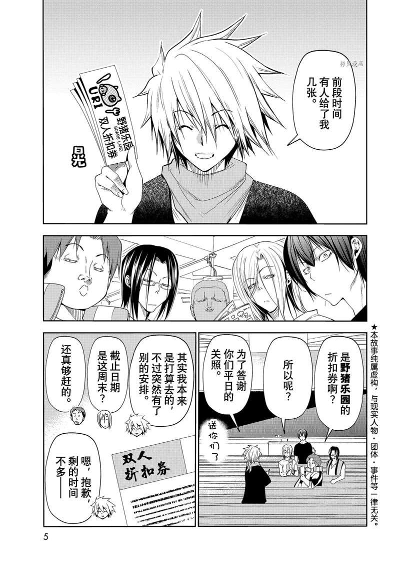第78话 试看版