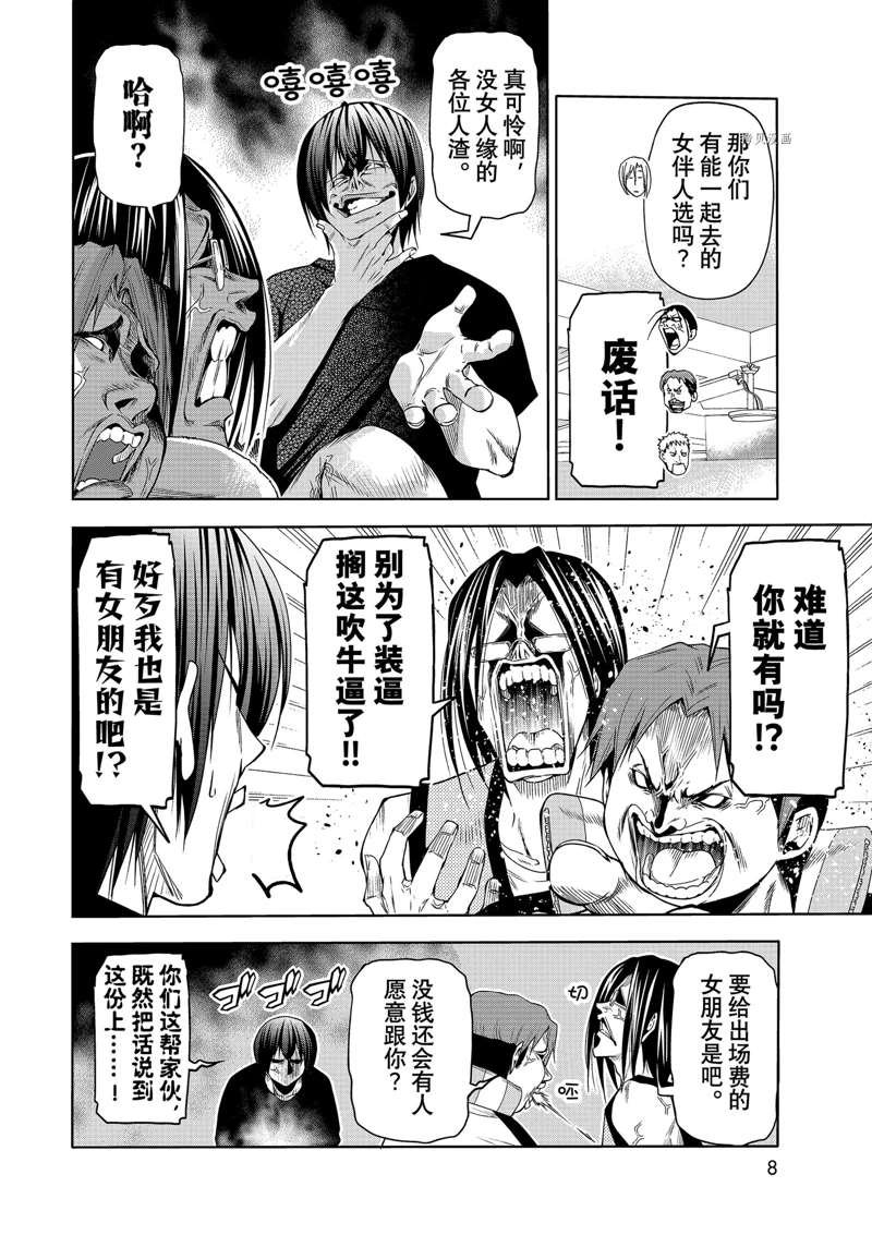 第78话 试看版