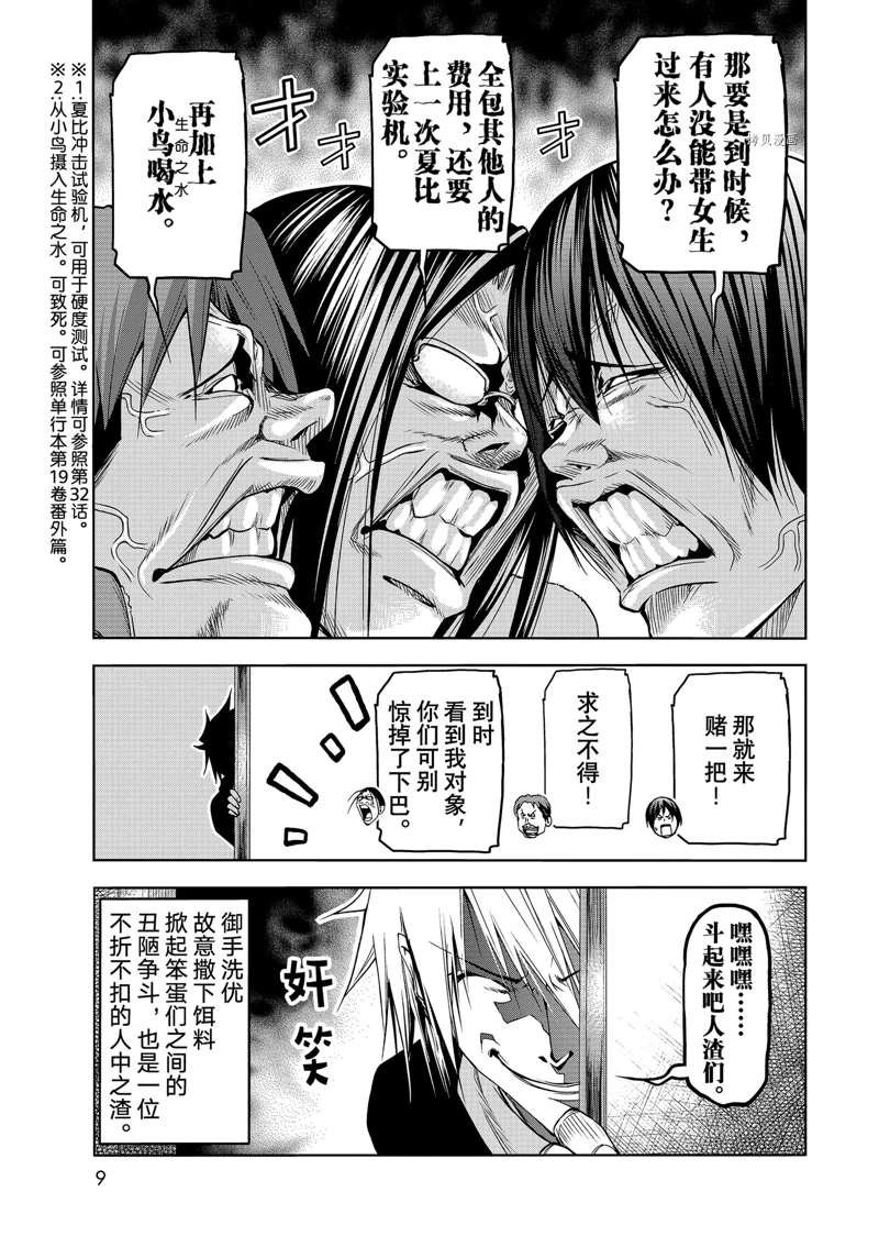 第78话 试看版