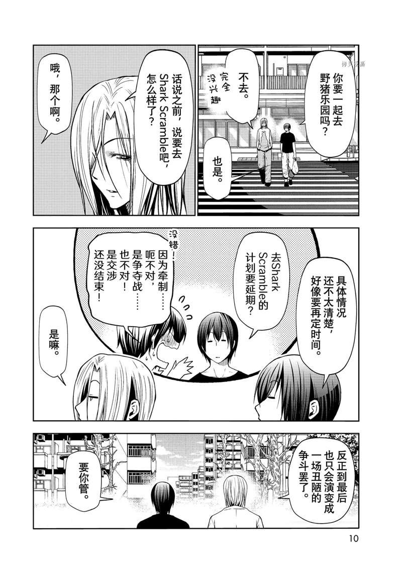 第78话 试看版