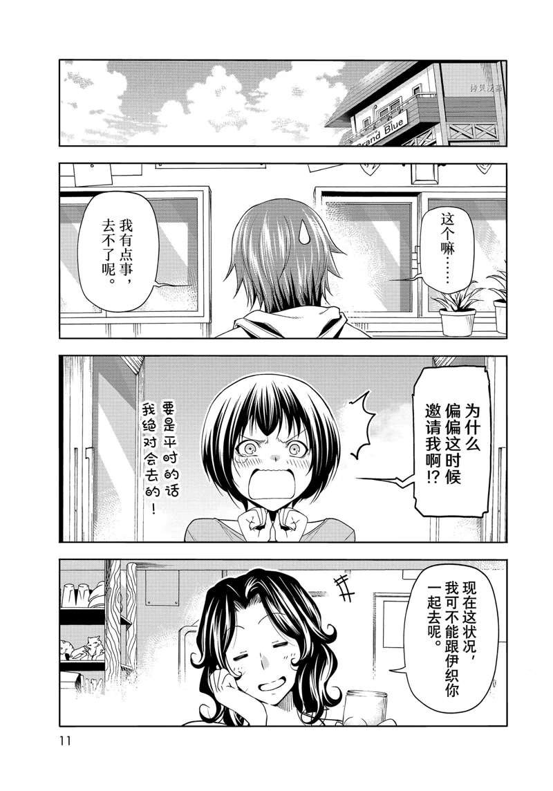 第78话 试看版
