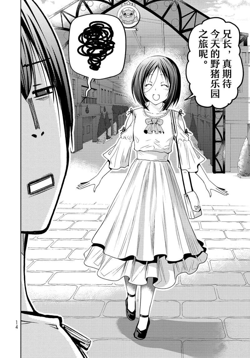 第78话 试看版