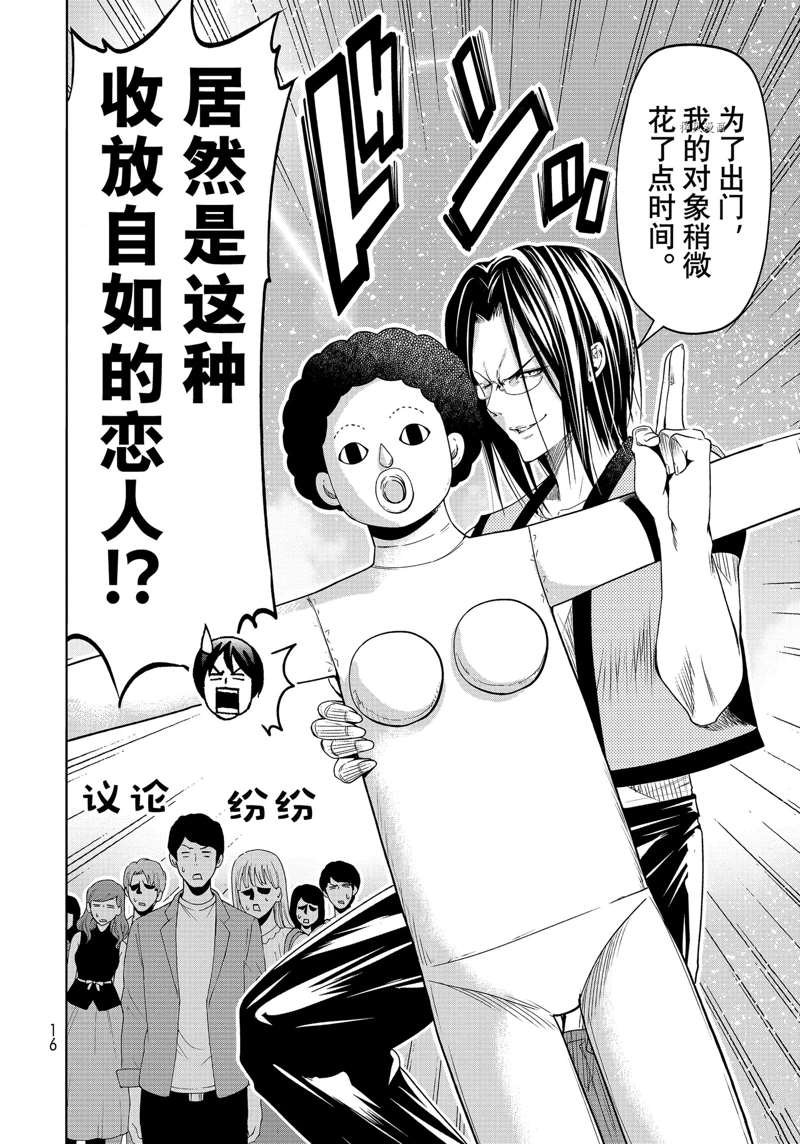 第78话 试看版