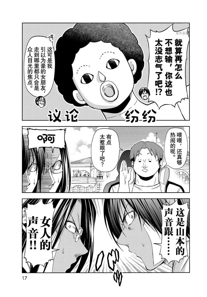 第78话 试看版