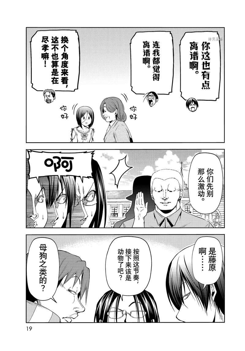 第78话 试看版