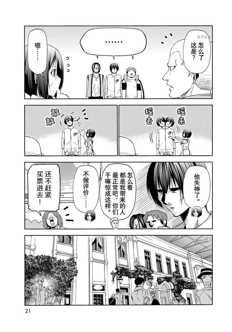 第78话 试看版
