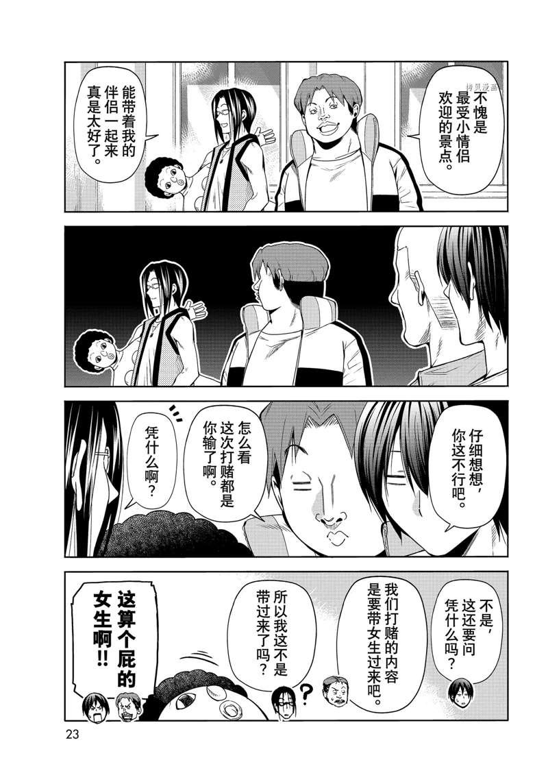 第78话 试看版