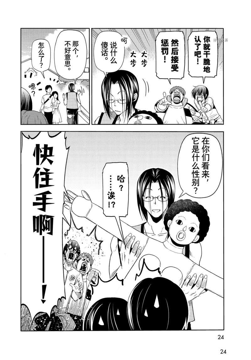第78话 试看版