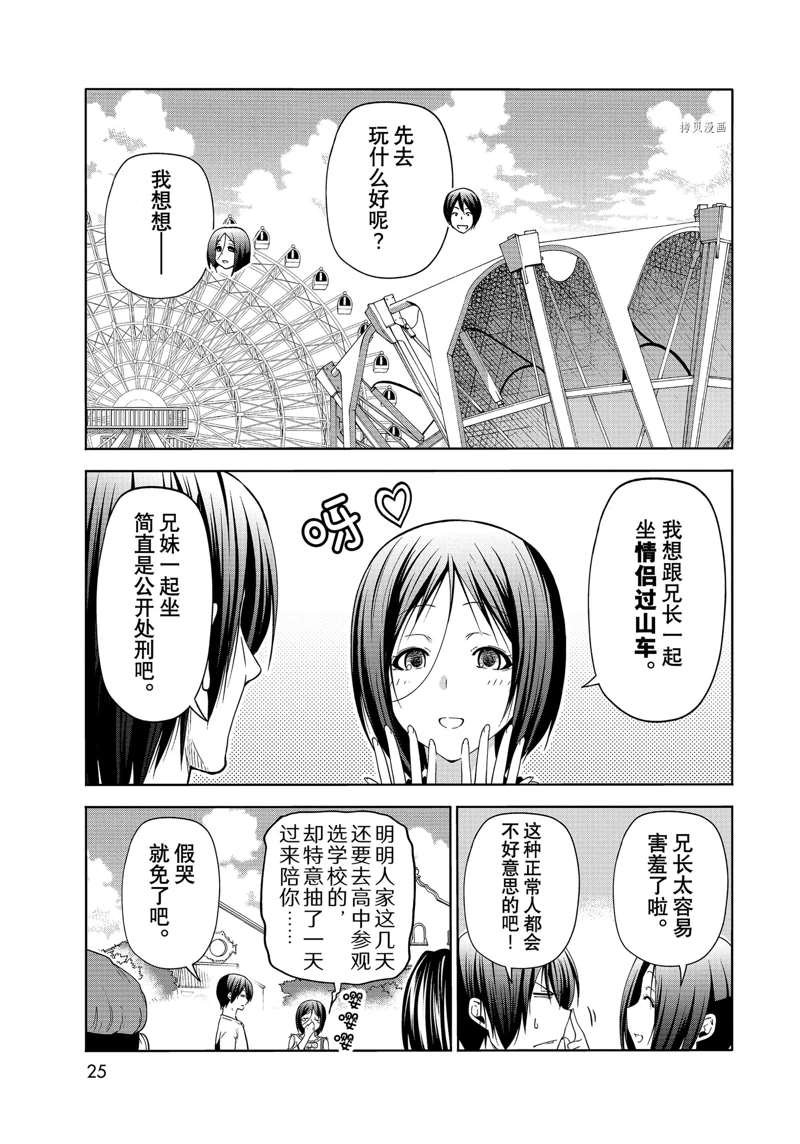 第78话 试看版