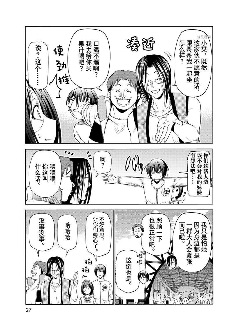 第78话 试看版
