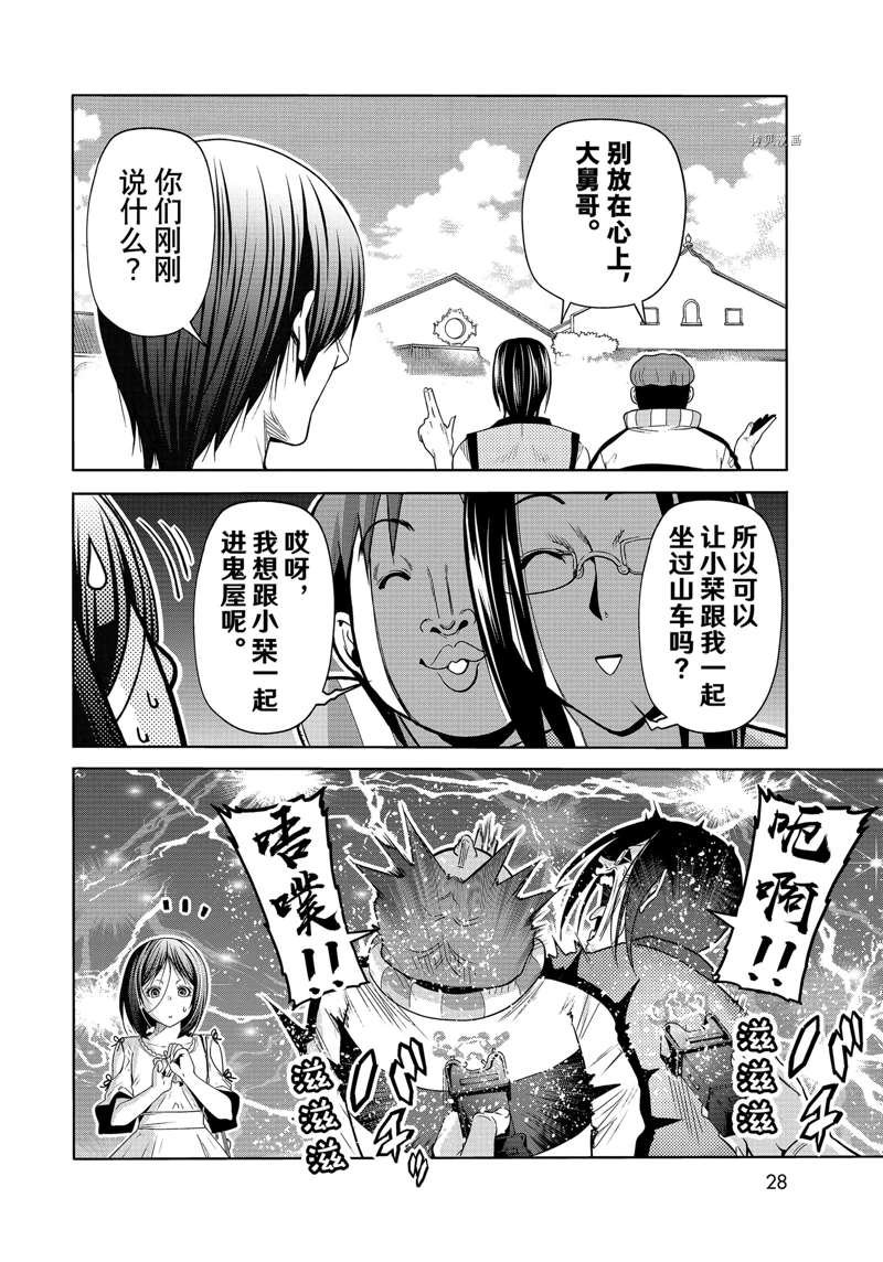 第78话 试看版