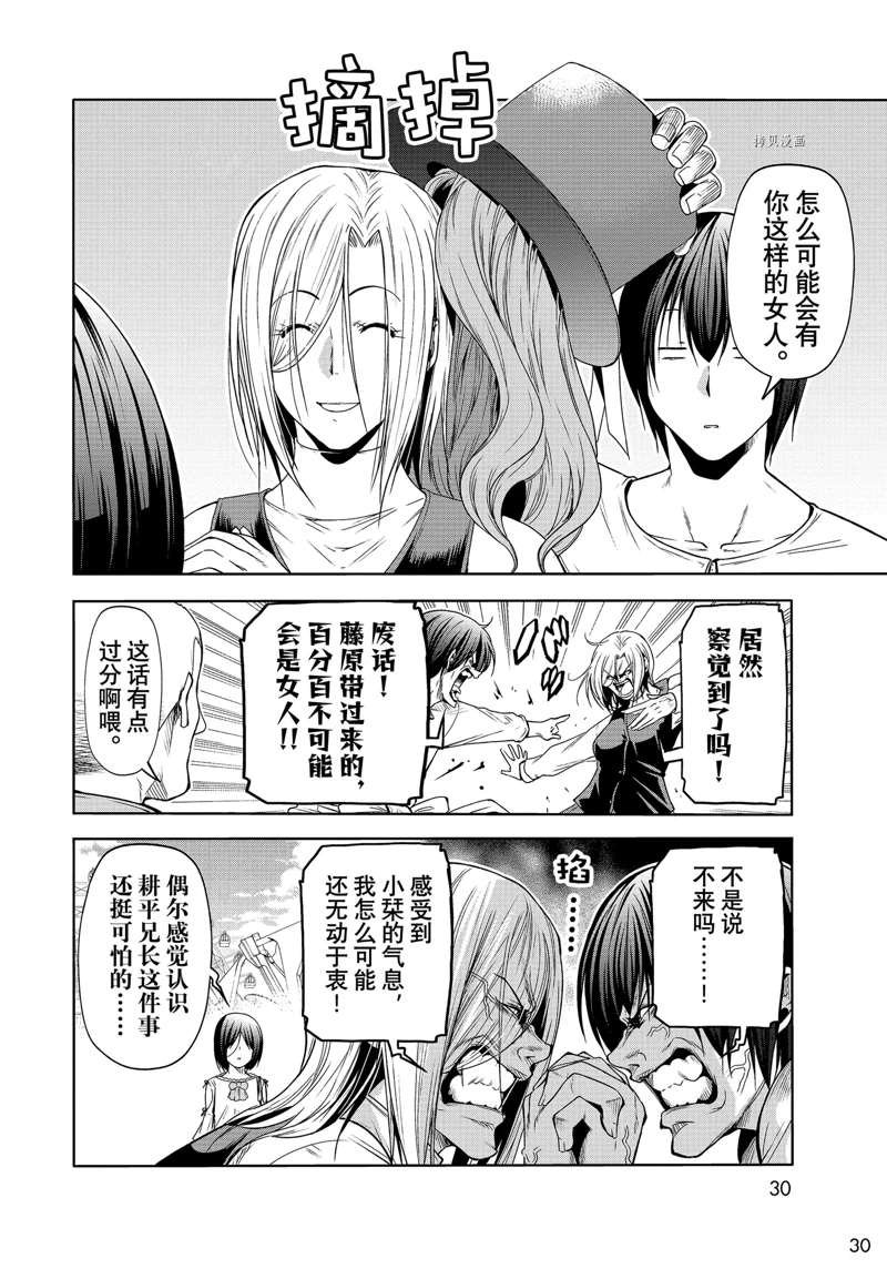 第78话 试看版