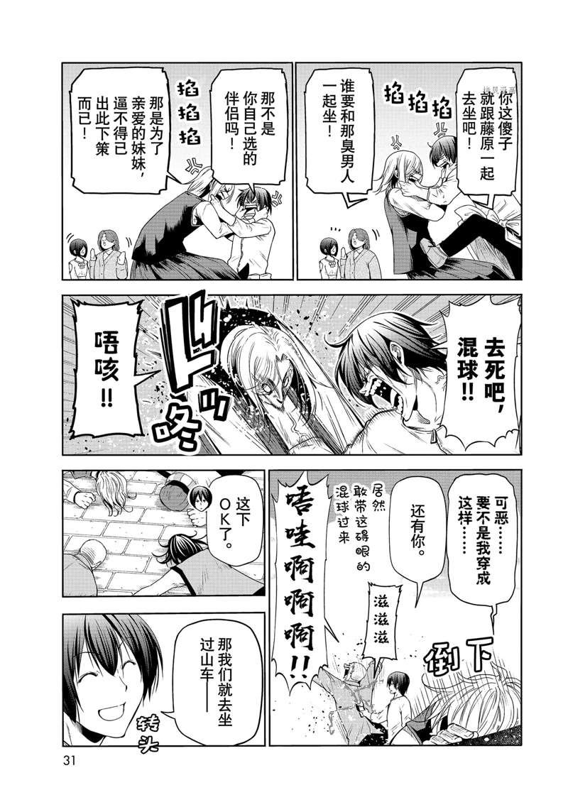 第78话 试看版