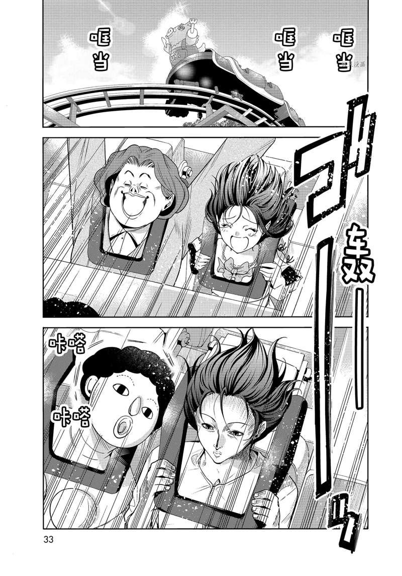 第78话 试看版