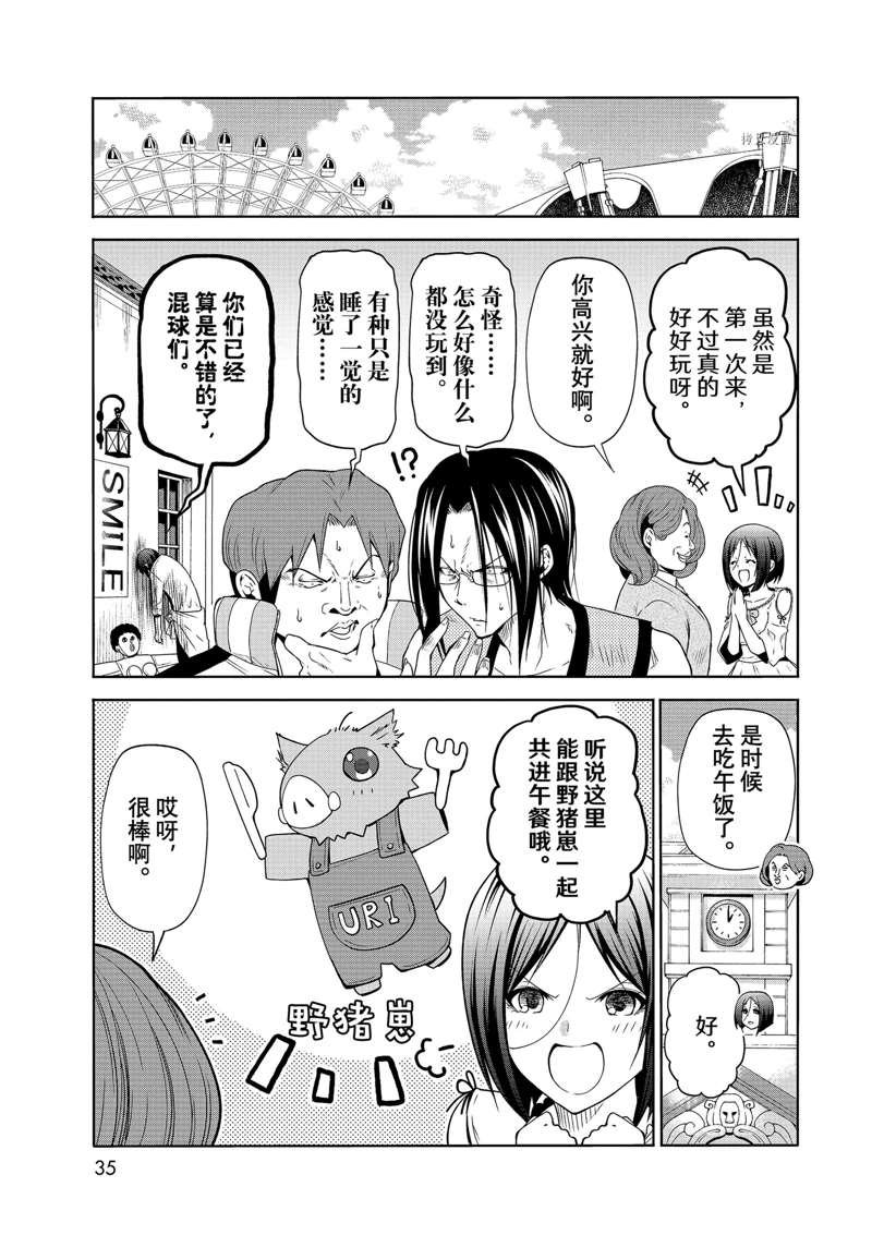 第78话 试看版