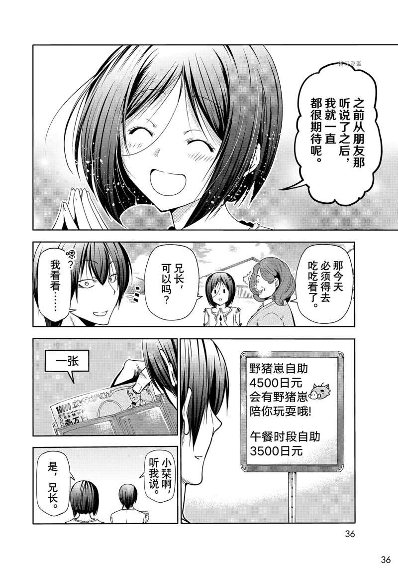 第78话 试看版