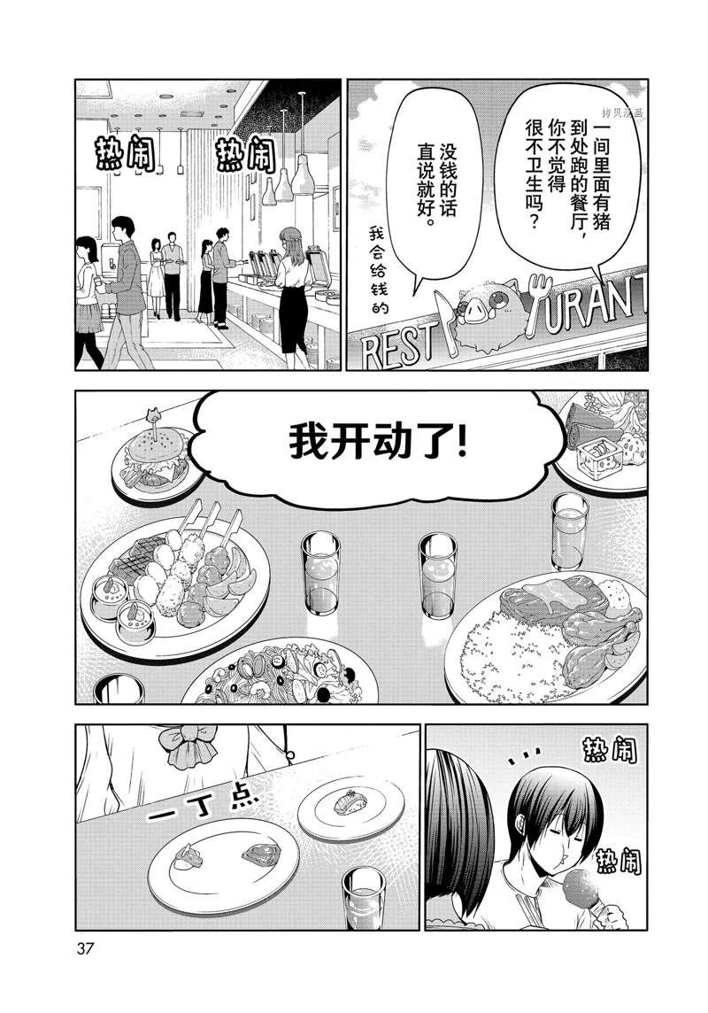第78话 试看版