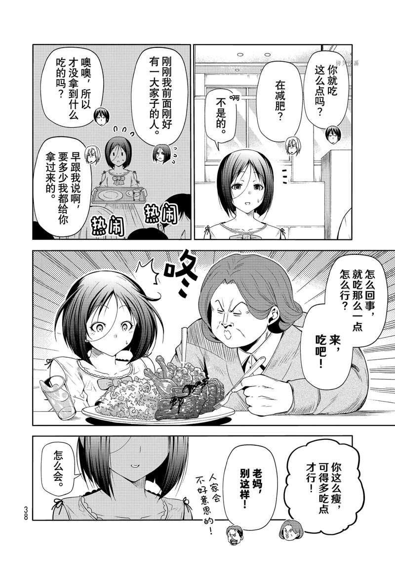 第78话 试看版