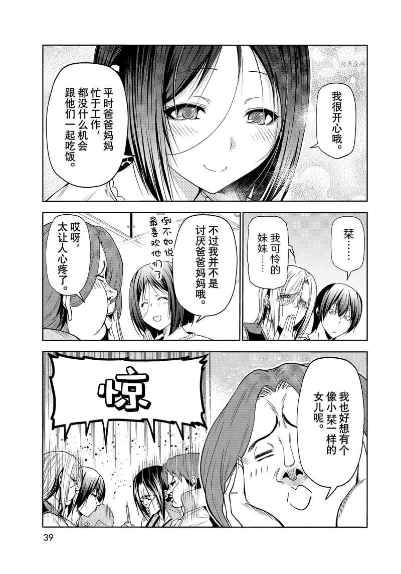 第78话 试看版