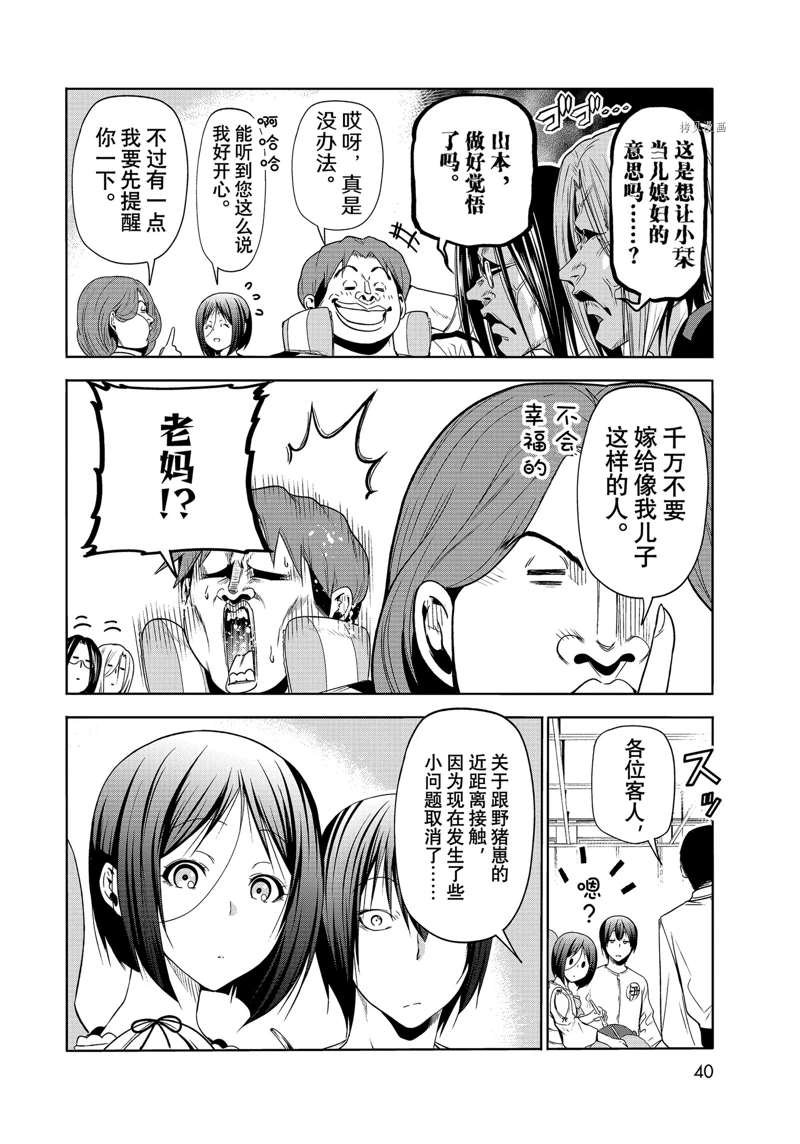 第78话 试看版