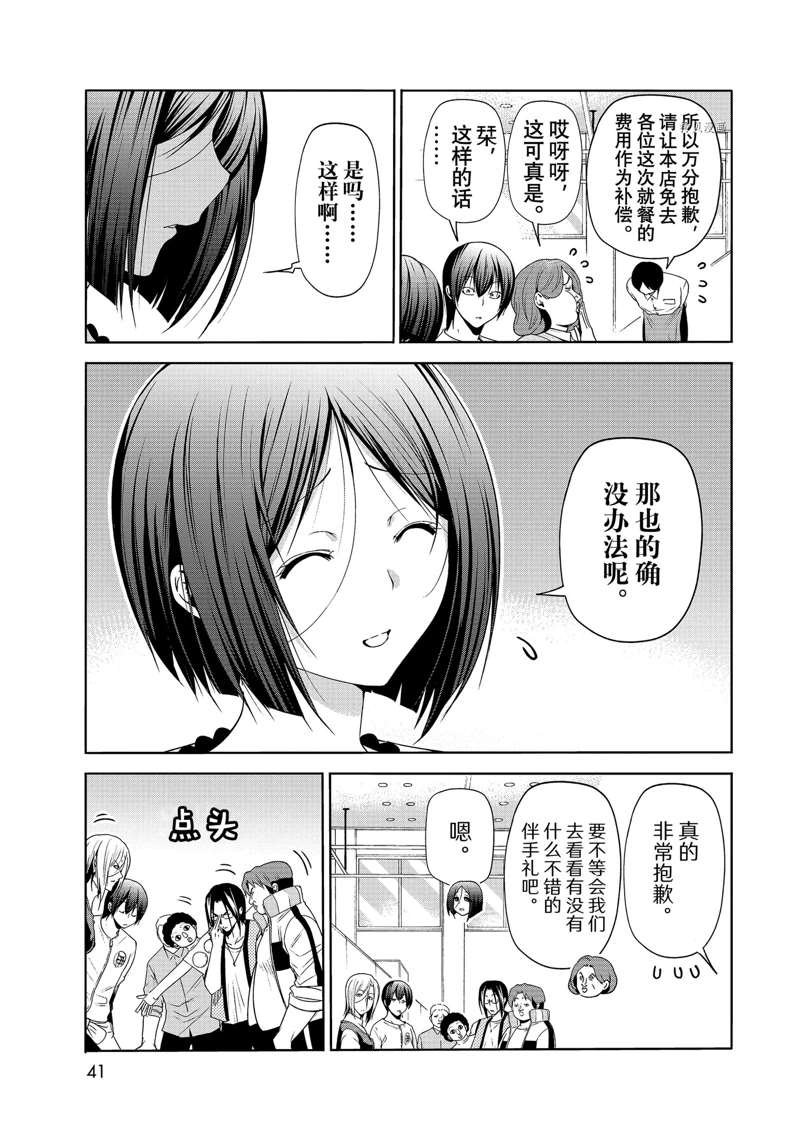 第78话 试看版