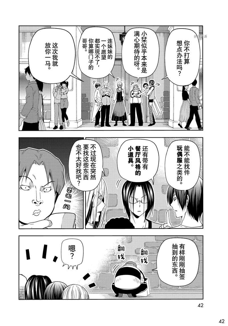 第78话 试看版