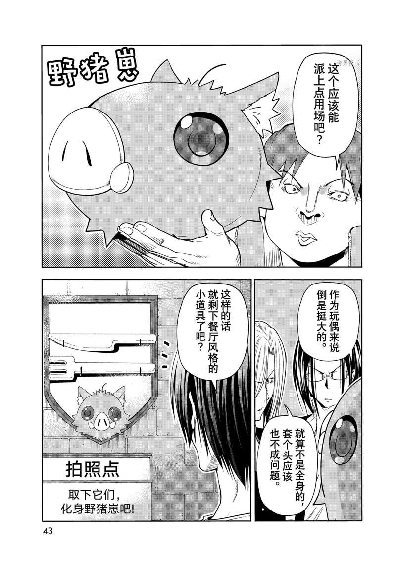 第78话 试看版