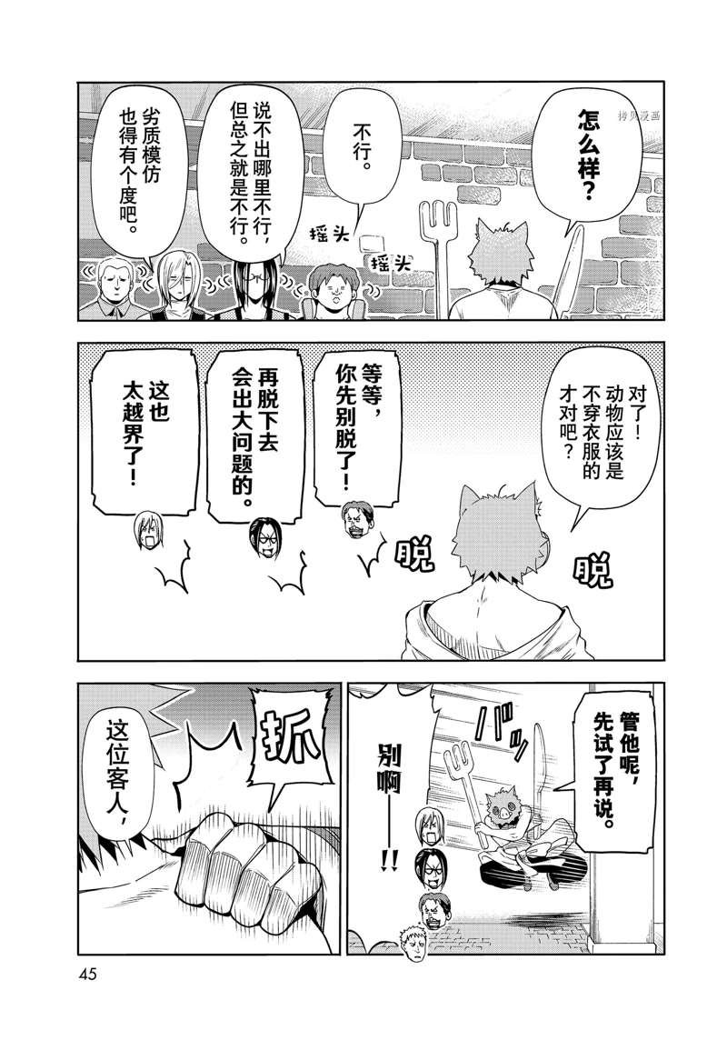 第78话 试看版
