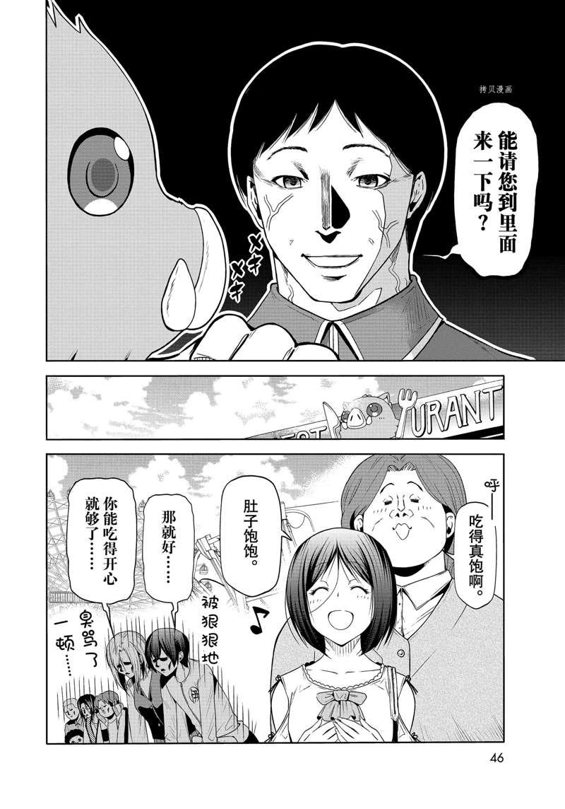 第78话 试看版