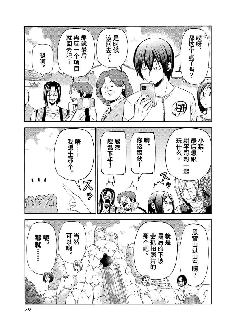 第78话 试看版