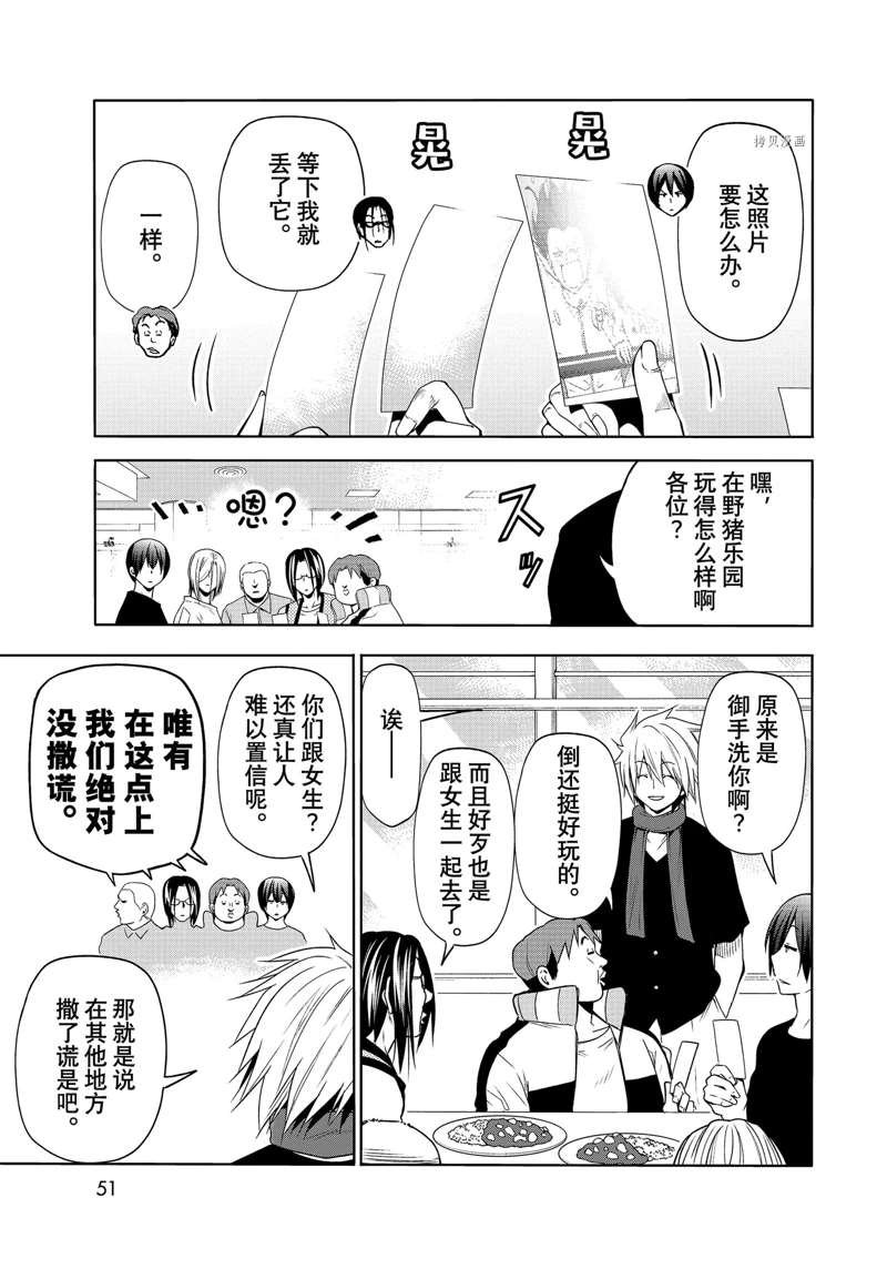 第78话 试看版