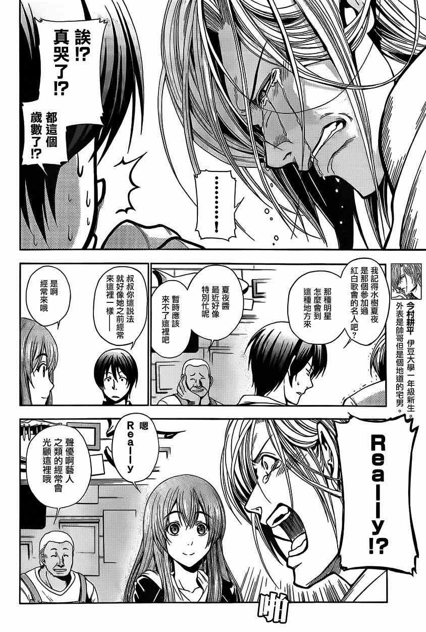 第4话 在水中