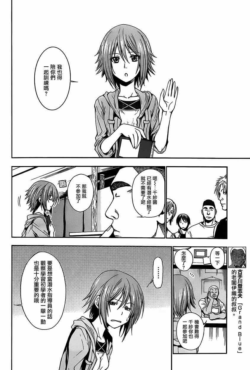 第4话 在水中