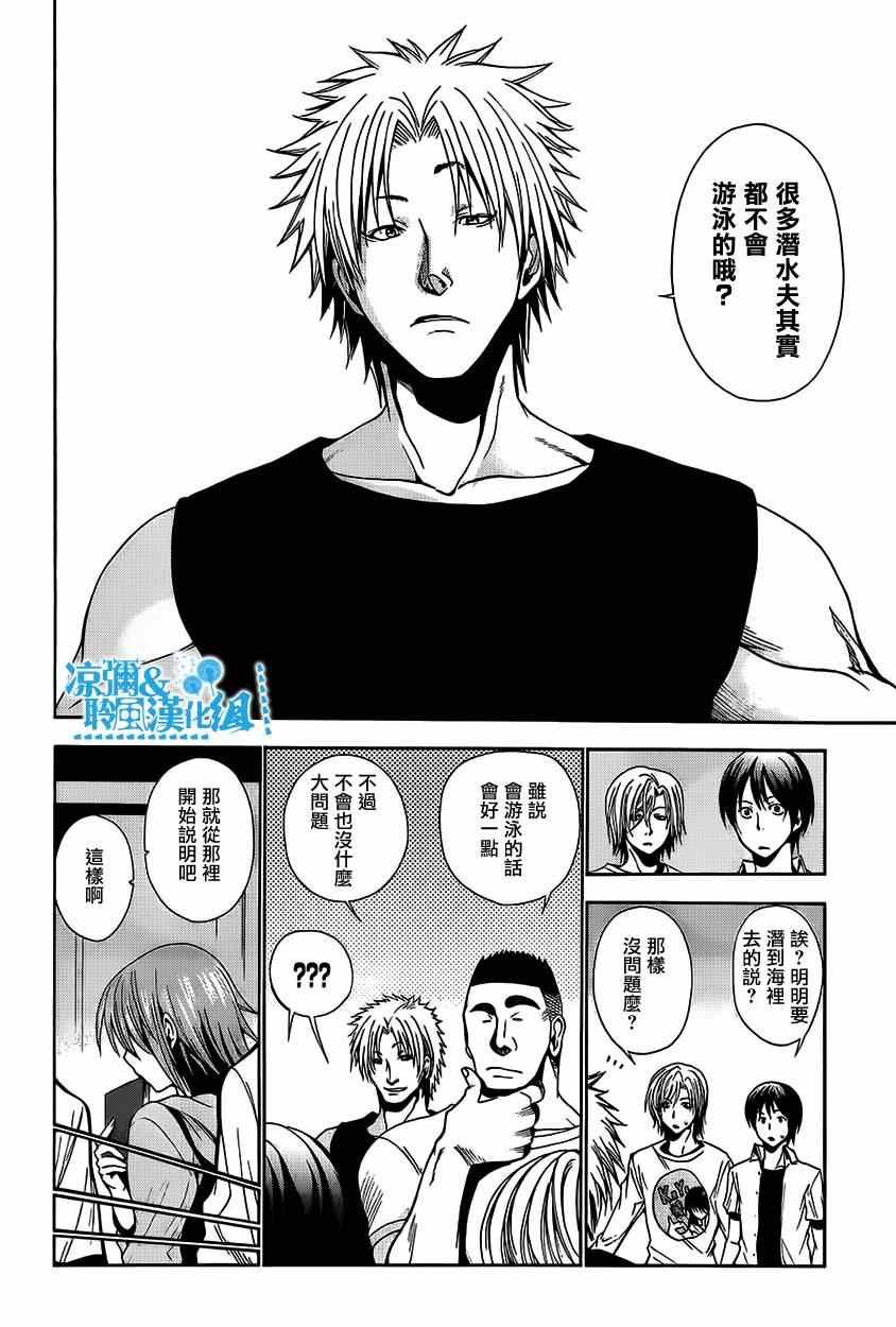 第4话 在水中