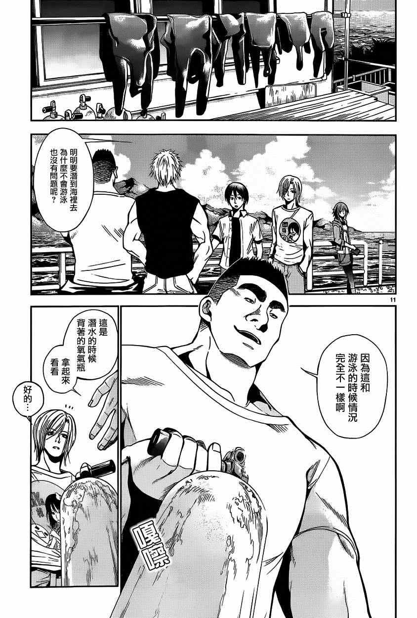 第4话 在水中