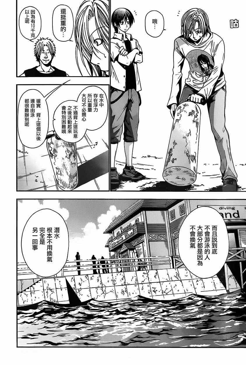 第4话 在水中