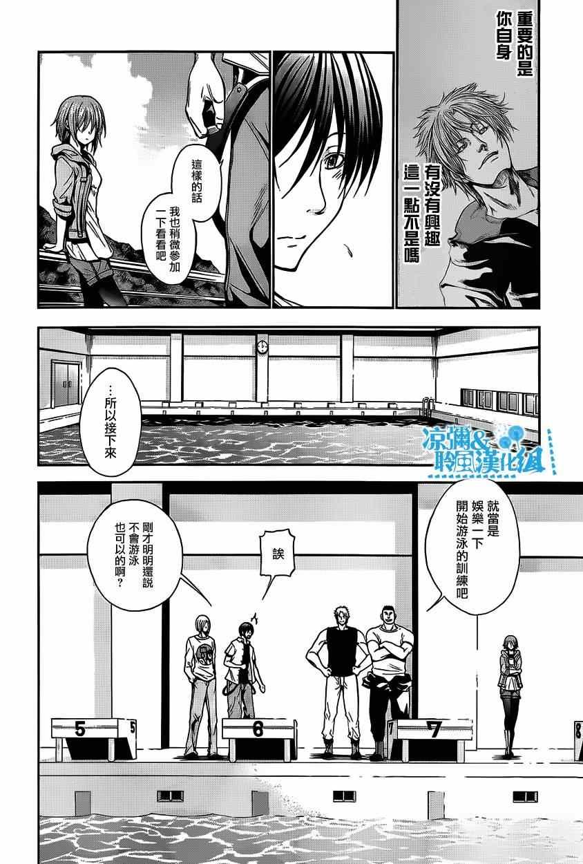 第4话 在水中