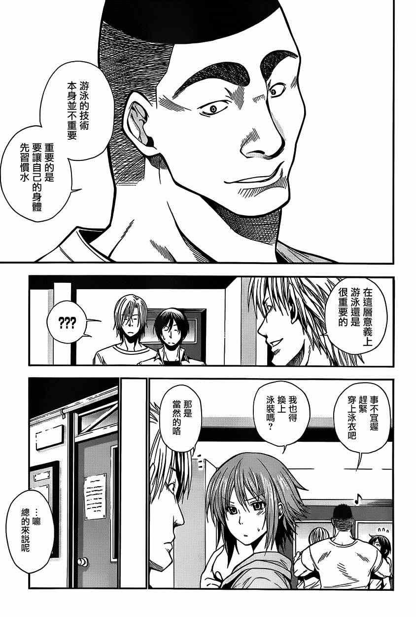 第4话 在水中