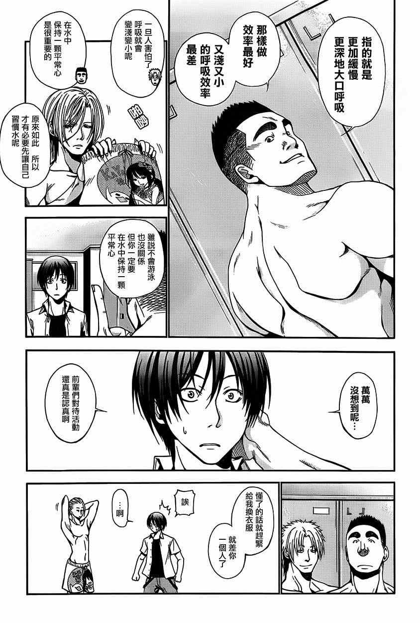 第4话 在水中