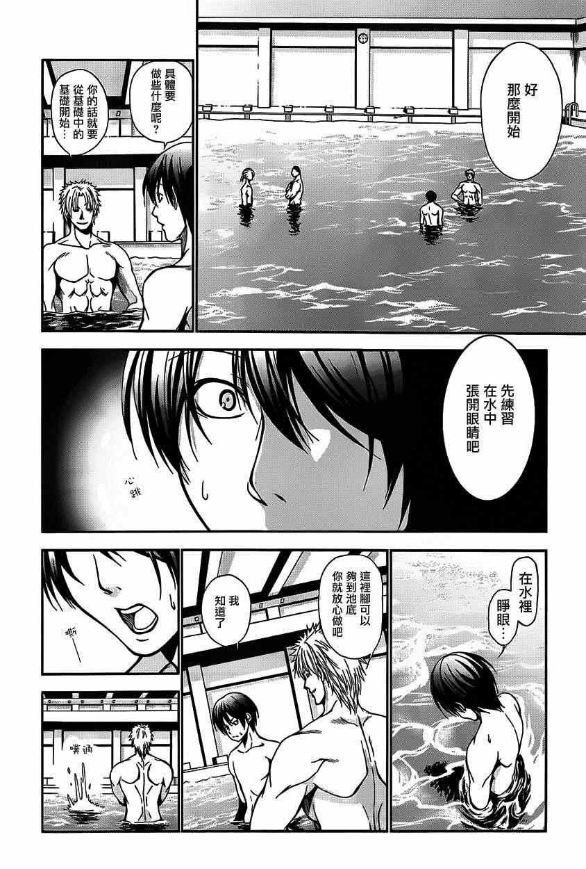 第4话 在水中