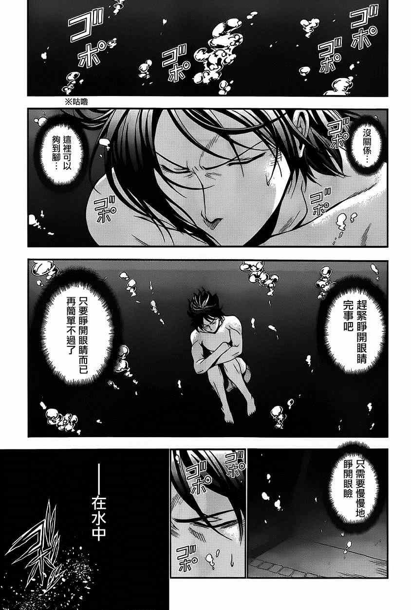 第4话 在水中