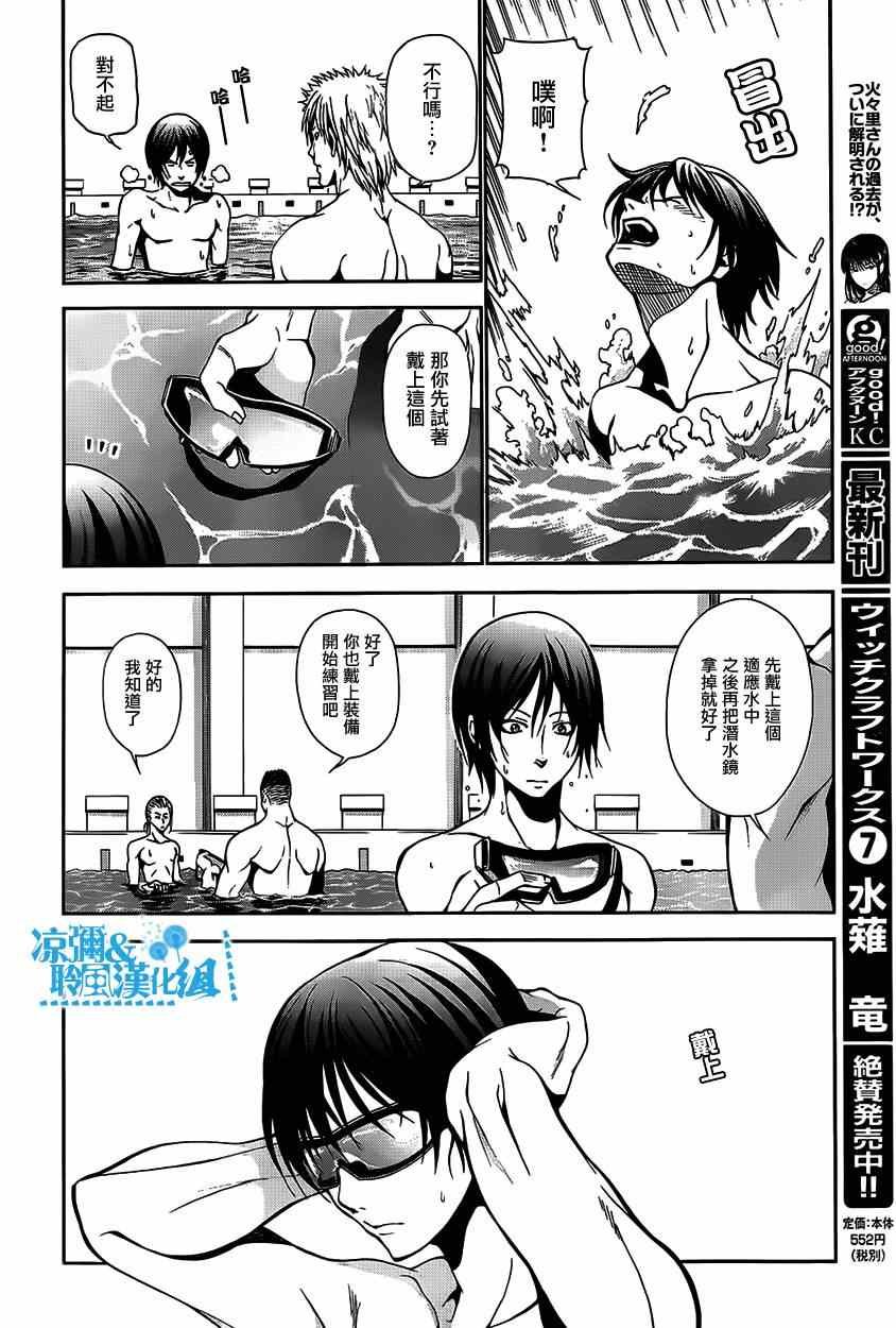 第4话 在水中