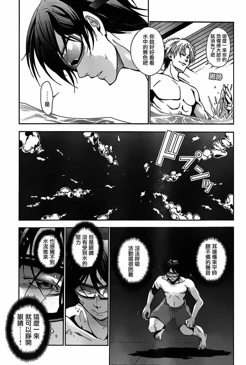 第4话 在水中
