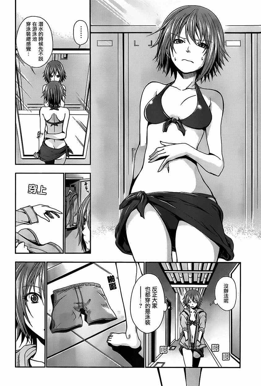 第4话 在水中
