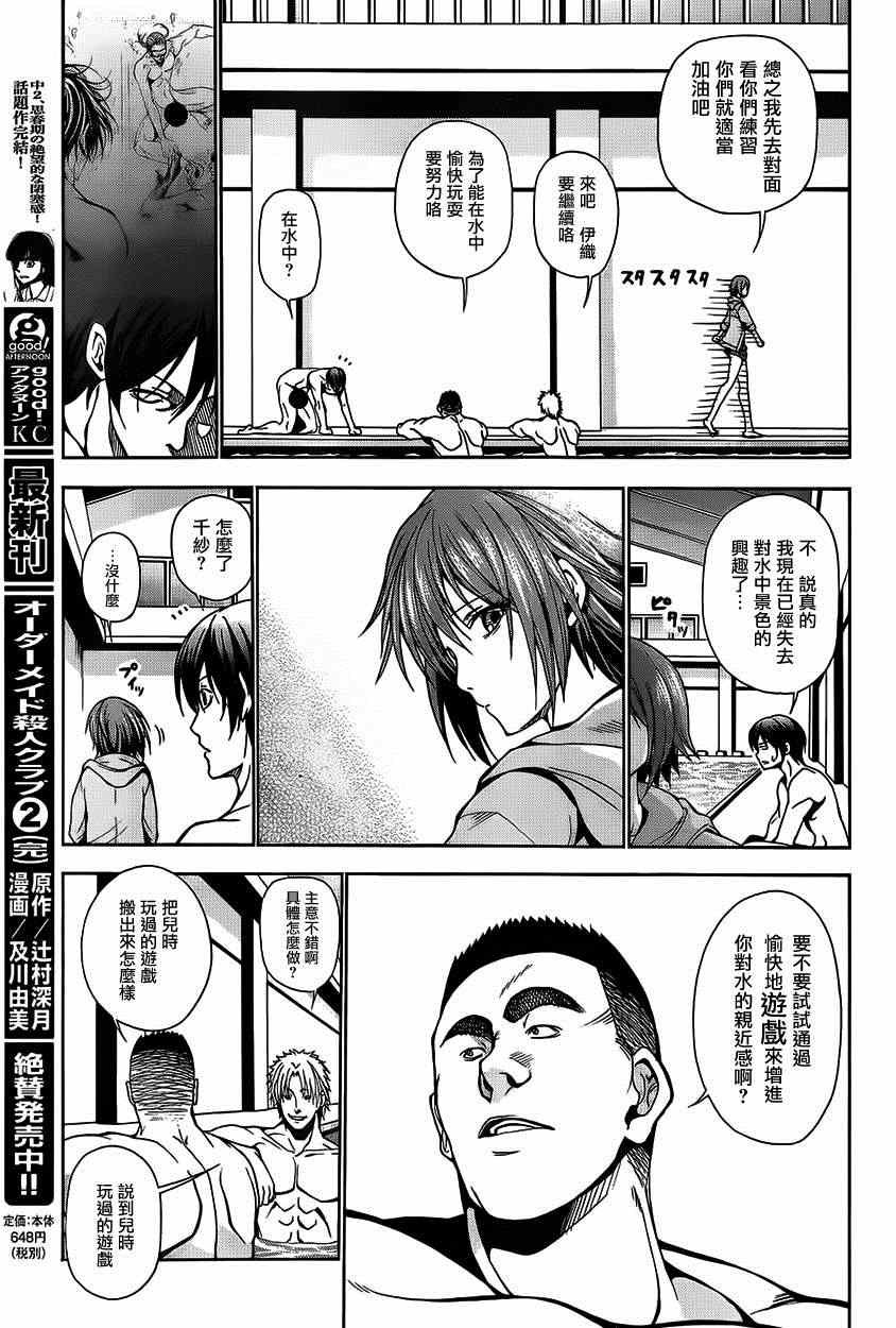 第4话 在水中