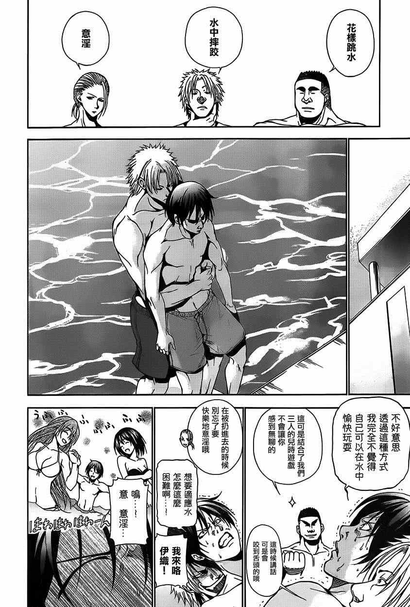 第4话 在水中