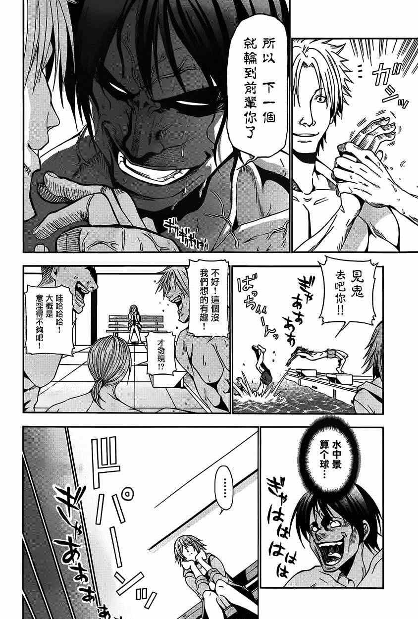 第4话 在水中