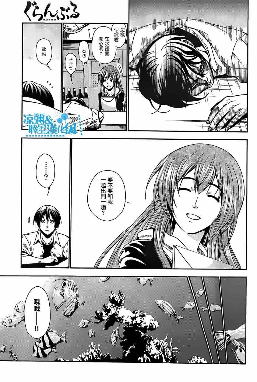 第4话 在水中