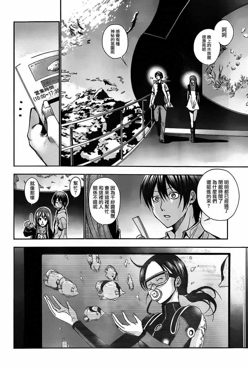 第4话 在水中